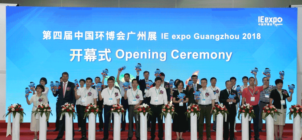 东升国际官网环境&中联环境共谱环博会广州展环保科技“大咖秀”