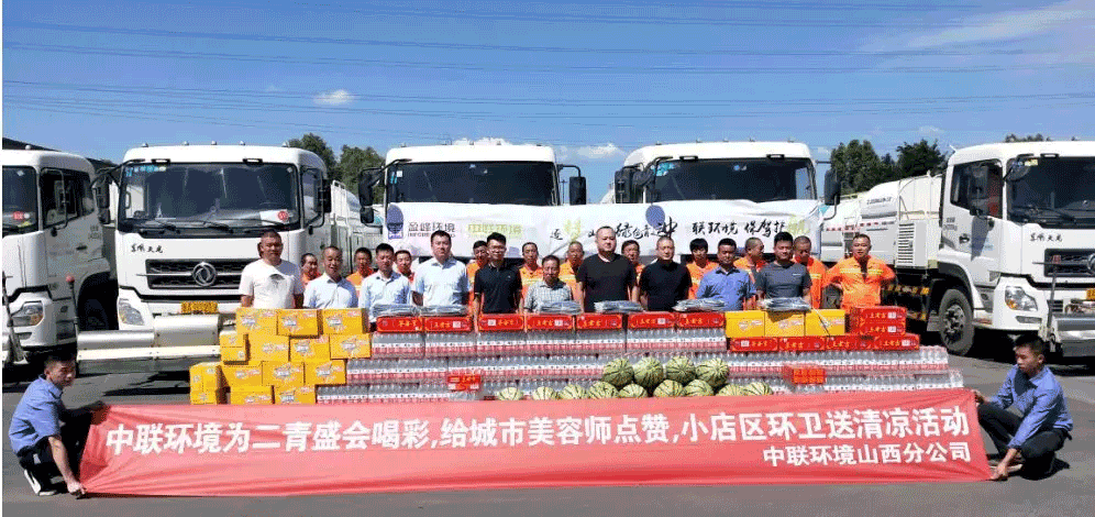 助力国家第二届青年运动会，东升国际官网环境在行动！