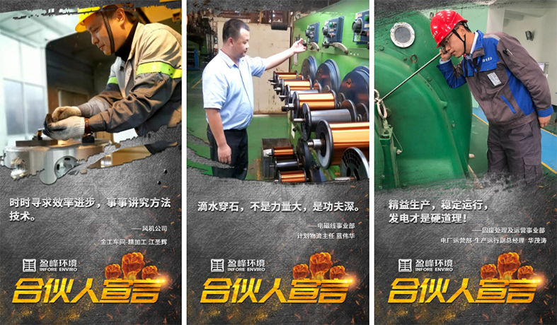 携手并进！我为东升国际官网环境“事业合伙人”代言！