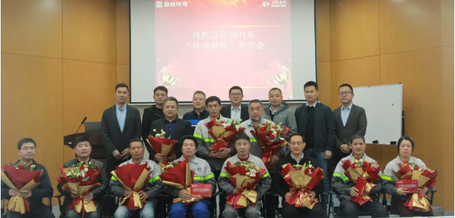 助力成才！东升国际官网环境“环境新锐”奖学金发放仪式圆满落幕