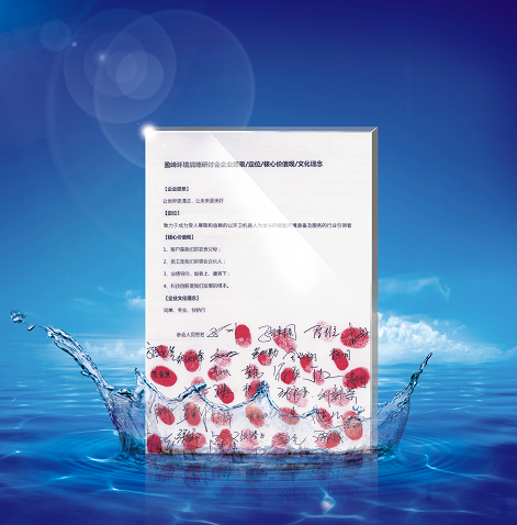 东升国际官网环境正式确立并发布新的企业文化