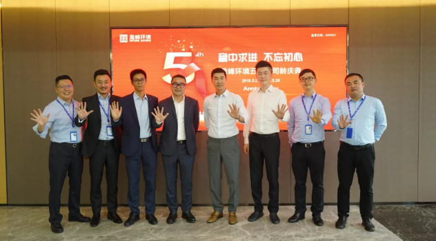 稳中求进，不忘初心！东升国际官网环境五周年司龄庆典隆重举行