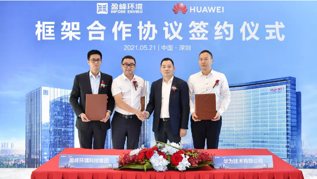 东升国际官网环境与华为签署框架合作协议，共建智慧环卫新生态