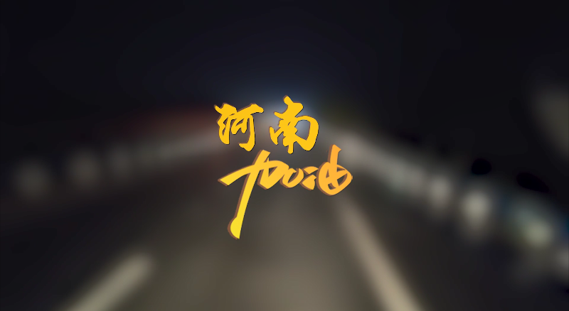 闻汛出击，风雨共渡！东升国际官网环境紧急驰援河南