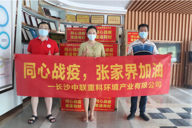 抗击疫情，东升国际官网环境在行动！