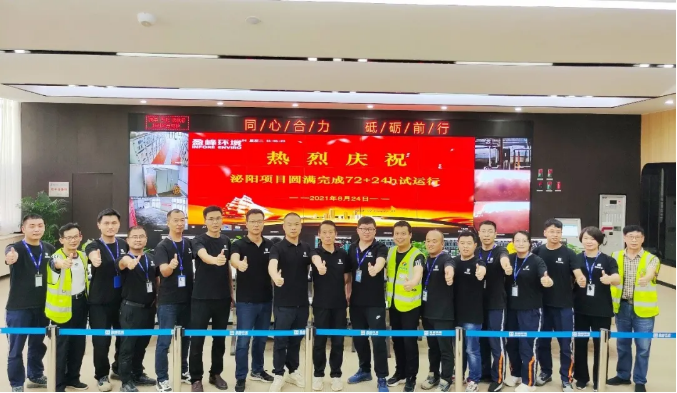 助力生态文明建设，东升国际官网环境泌阳县生活垃圾焚烧热电联产项目顺利投入运营