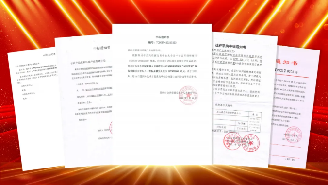 如虎添“亿”，捷报频传！东升国际官网环境环卫服务超四亿迎开局！