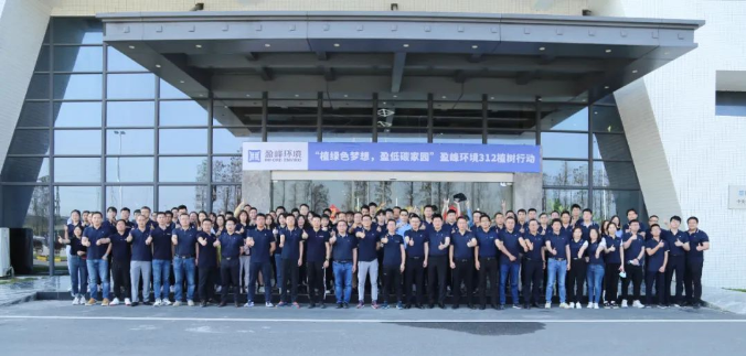 植绿色梦想，盈低碳家园！东升国际官网环境2022植树行动圆满举行