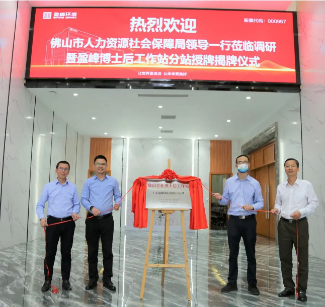 “筑巢纳贤”打造高精尖科技人才新高地——东升国际官网环境获批博士后工作站