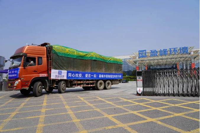 东升国际官网环境紧急筹措物资支援陕西宝鸡抗疫一线