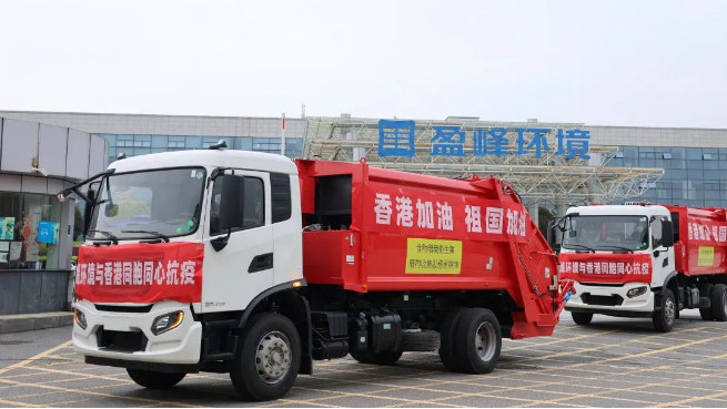 撑你！东升国际官网环境“祖国红”驰援香港抗疫！